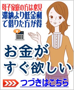 今すぐお金が必要ですぐに現金を手に入れるには